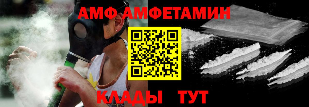 Курчалой  Amphetamine  Вход с VPN  АМФ Розовый 