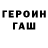 ГАШ хэш Killer Assasin