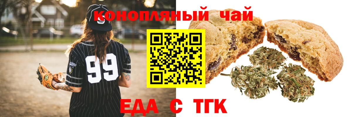 Курчалой  Еда ТГК марихуана  Вход с VPN 