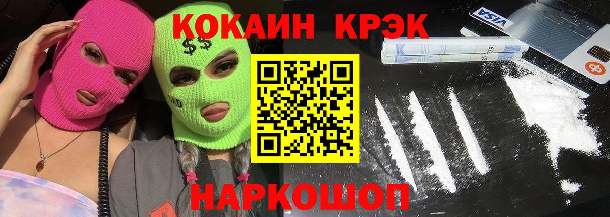 COCAIN Эквадор  наркошоп  Курчалой  Вход с VPN 