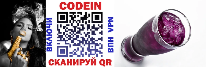 Кодеин напиток Lean (лин)  Курчалой 