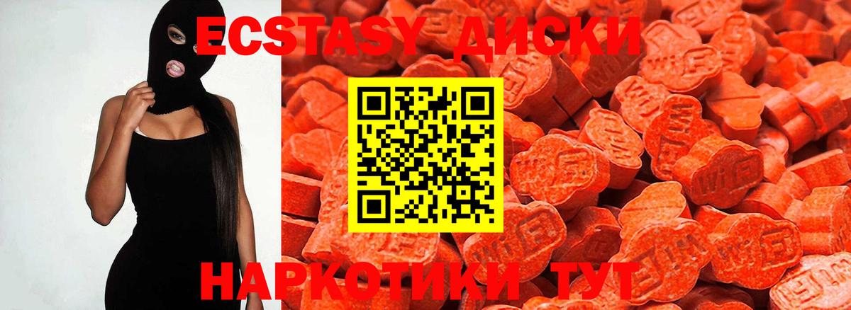 блэк спрут tor  Вход с VPN  Курчалой  Ecstasy  Ecstasy MDMA  Экстази диски 