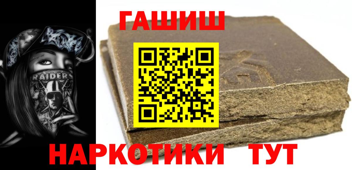 ГАШ Cannabis  Гашиш убойный  Курчалой  Вход с VPN 