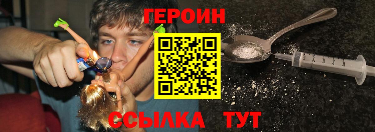 Героин герыч Курчалой