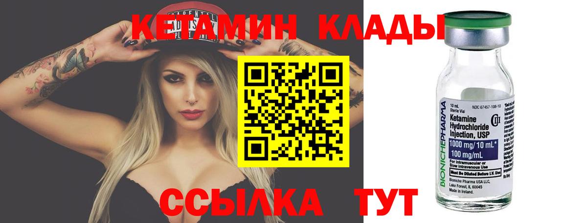 Кетамин VHQ Курчалой