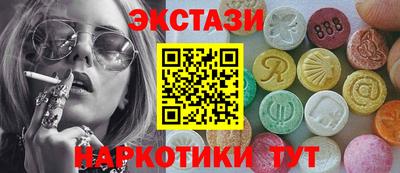 экстази Жуковский