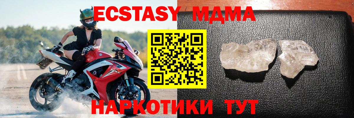 MDMA кристаллы Курчалой