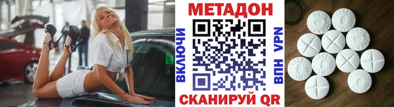 Метадон кристалл  Курчалой 