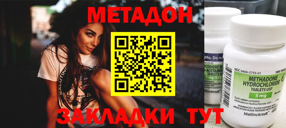 МЕТАДОН кристалл  МЕТАДОН VHQ  Курчалой  Вход с VPN 