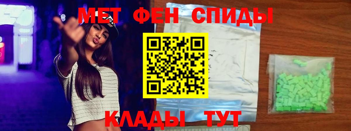 Курчалой  Первитин мет  Вход с VPN 