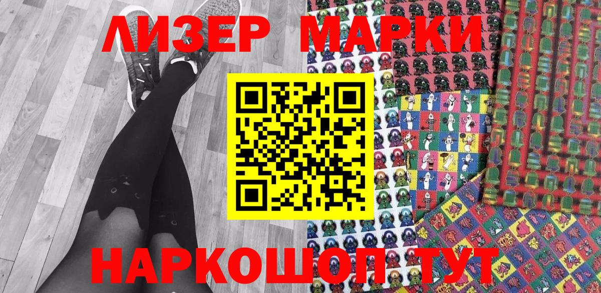 Марки N-bome  Марки NBOMe 1,5мг  Вход с VPN  Курчалой 
