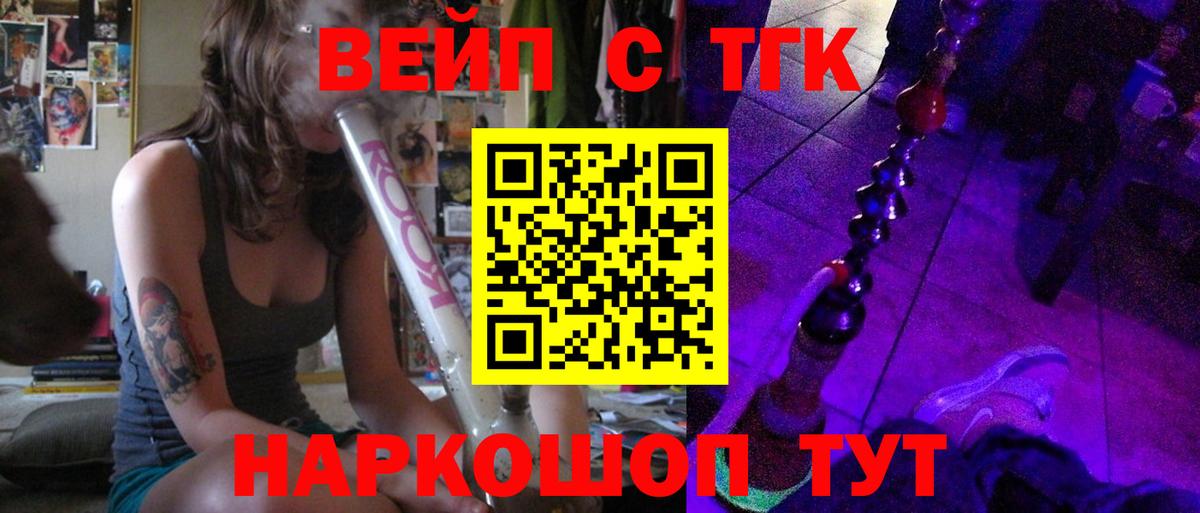 ТГК концентрат Курчалой